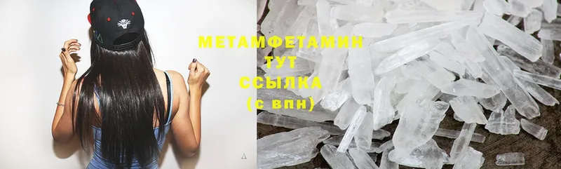 МЕТАМФЕТАМИН Methamphetamine  OMG сайт  Малаховка 